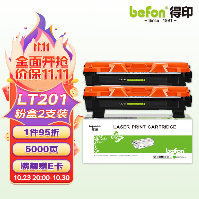 得印 LT201墨粉盒双支装 适用联想M7206硒鼓 M7206W 7256 F2081 LJ2205/2206W 兄弟1618w MFC1919NW硒鼓墨盒使用感如何?