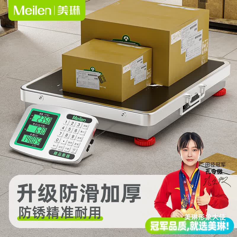 Meilen���ߵ��ӳ����÷���ʽ̨��200���ﾫ׼�����Я�����Ƽ۳ƿ�ݳ�