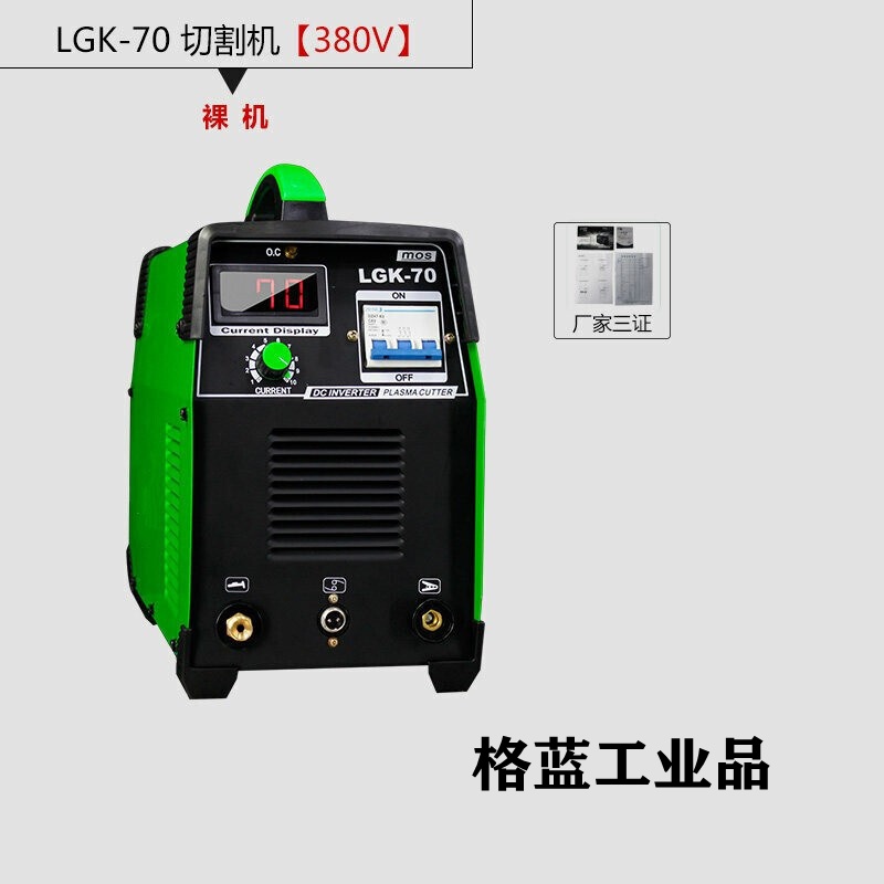 lgk-45s/70/85/85s/100/120等离子切割机工业级双模块切割机 lgk-70