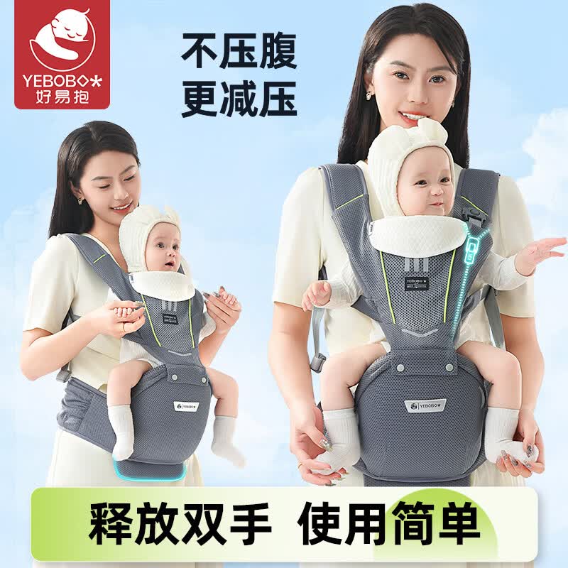 好易抱婴儿背带腰凳抱娃神器前后两用夏季透气宝宝前抱式小孩坐凳腰登 奶盐灰【抱娃神器,夏季透气】
