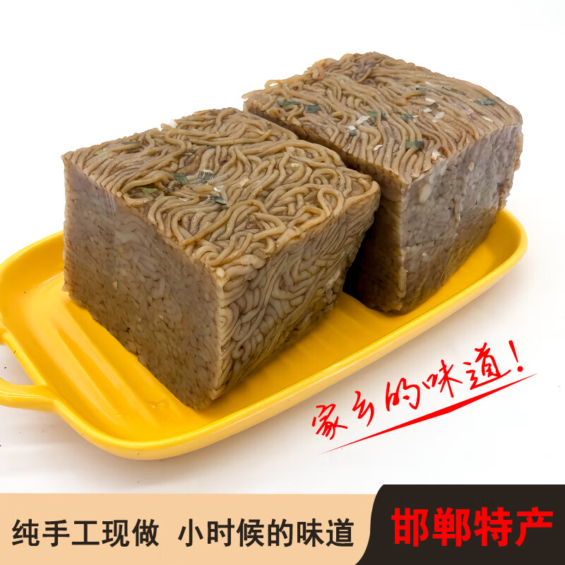 mpdq邯郸特产正宗大锅菜纯红薯粉条皮渣粉坨粉疙瘩皮扎纯手工制作