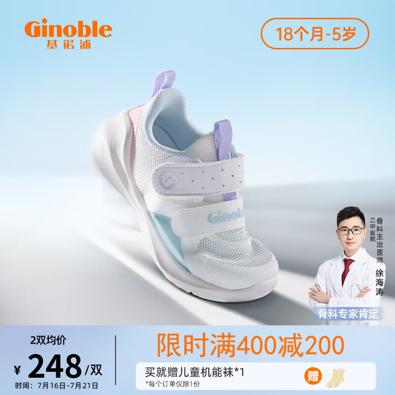 基诺浦（ginoble）儿童运动鞋 跑鞋2023夏季18月-5岁男女学步鞋宝宝机能鞋GY1325