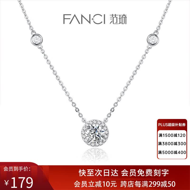 Fanci范琦 星点项链女银锁骨链时尚饰品纪念日生日礼物纪念日送女友 白色【次日达/京J仓发】使用感如何?