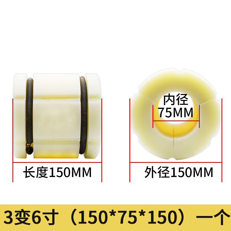 京必誠(chéng)3變6氣漲軸套 3寸變6寸尼龍?zhí)?4變徑套變5氣脹套分切機(jī)塑料膨脹套 3變6(150*75*150)