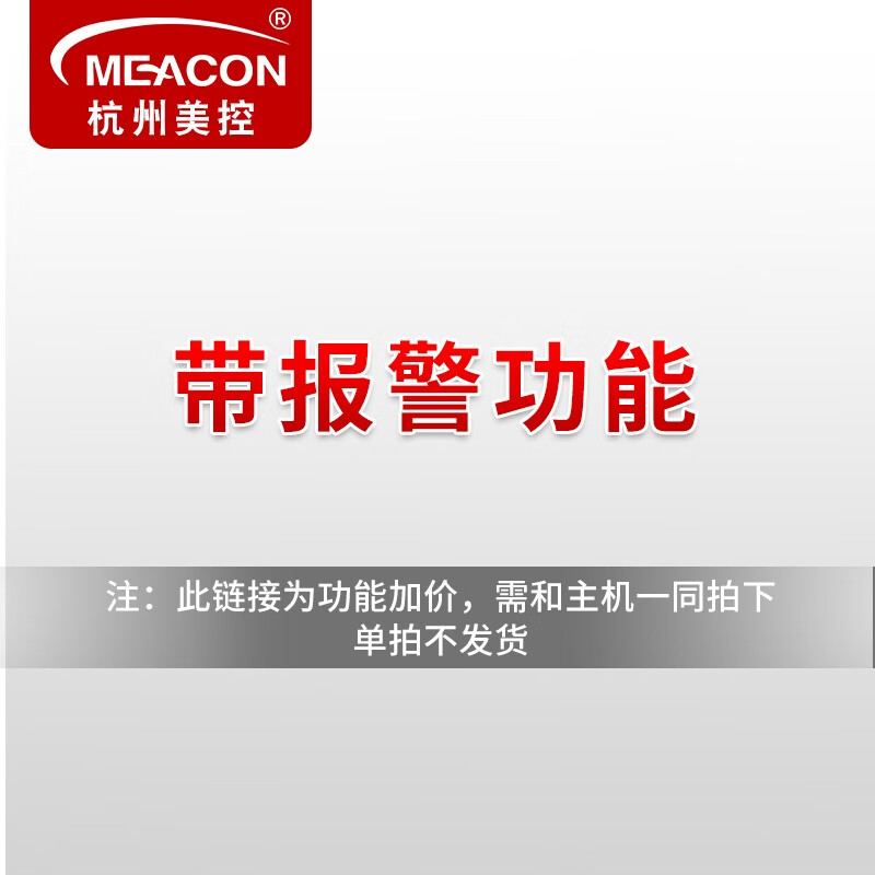 美控（MEACON）MIK2600智能流量积算仪控制仪 流量累积数显表蒸汽积算仪计量表 +报警功能