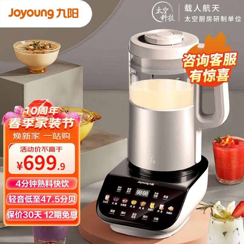 多功能料理机哪个品牌比较好(料理机与破壁机哪个好)