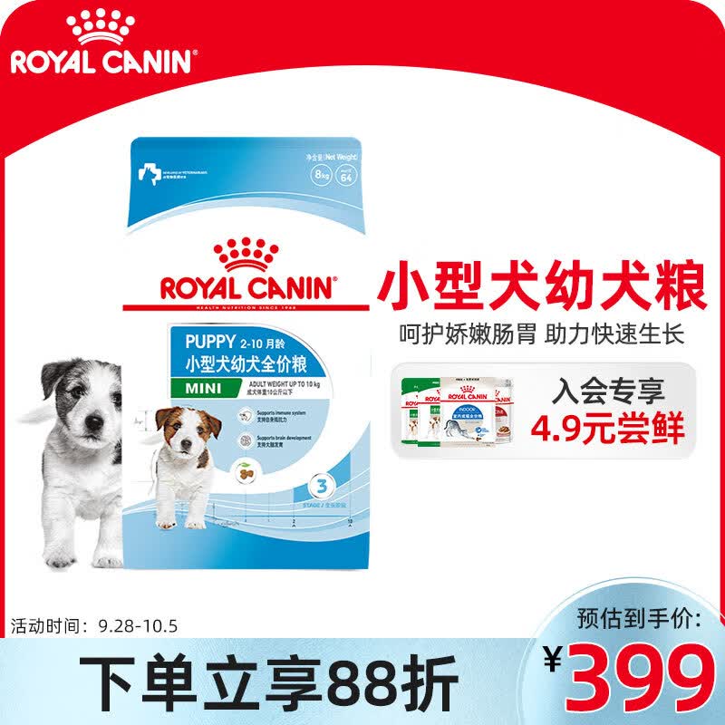 皇家狗粮 幼犬狗粮 幼犬奶糕 小型犬 MIJ31 通用粮 2-10月 8KG属于什么档次？