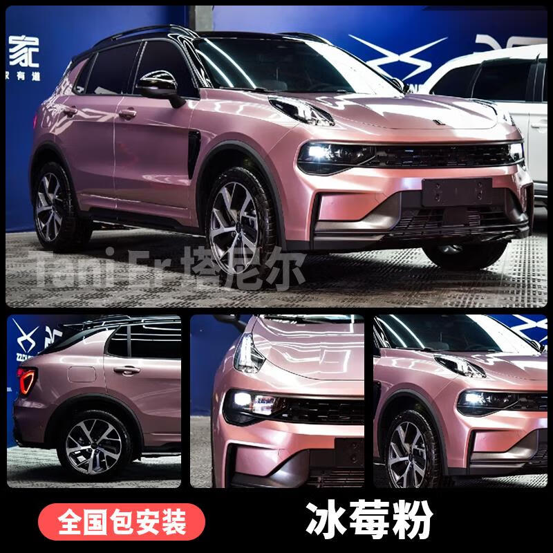 文枝领克01车身改色膜超哑黑幻紫墨绿消光卡其米兰汽车车身车衣保护膜