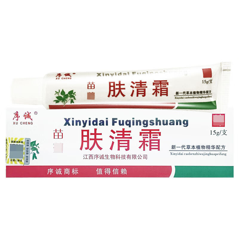 苗药肤清霜草本乳膏序诚 一盒装