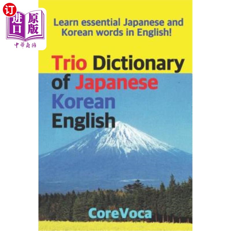 海外直订Trio Dictionary of Japanese-Korean-English: Learn Essential Japanese a 日韩英语三部曲词典：学习英语中的日韩基本词汇！