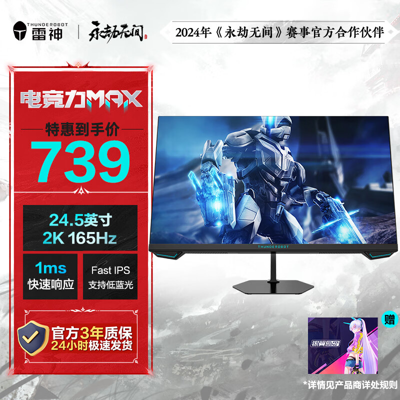 �������ʿSE 24.5/27Ӣ�� 2K��ѡ Ӳ�������� 1ms��Ӧ����Һ�� ������Ϸ�羺��ʾ�� LQ25F165-24.5Ӣ��/2K/165HZ