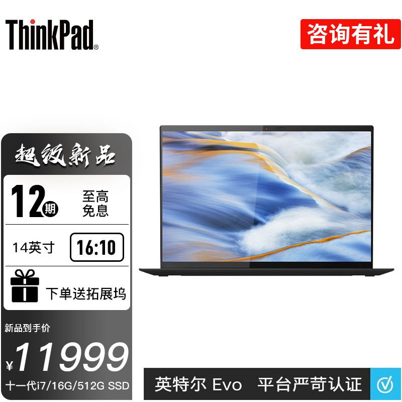 ThinkPad上海授权专卖店