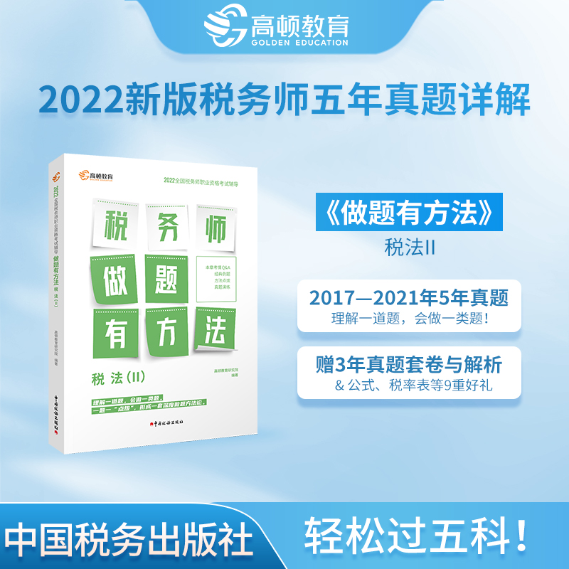 税务师考试商品价格走势与销量趋势分析|在网上购物怎么查税务师考试历史价格的