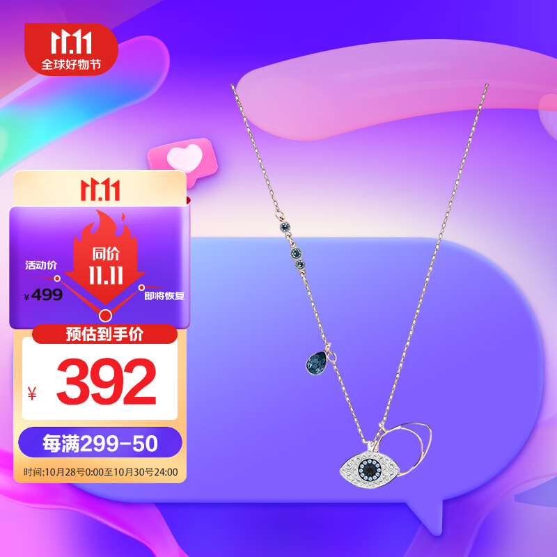 施华洛世奇（SWAROVSKI）DUO EVIL EYE恶魔之眼项链5172560 镀玫瑰金色,蓝色 使用感如何?