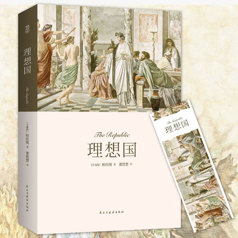 【九块九特卖清仓】一口价 理想国边城菊与