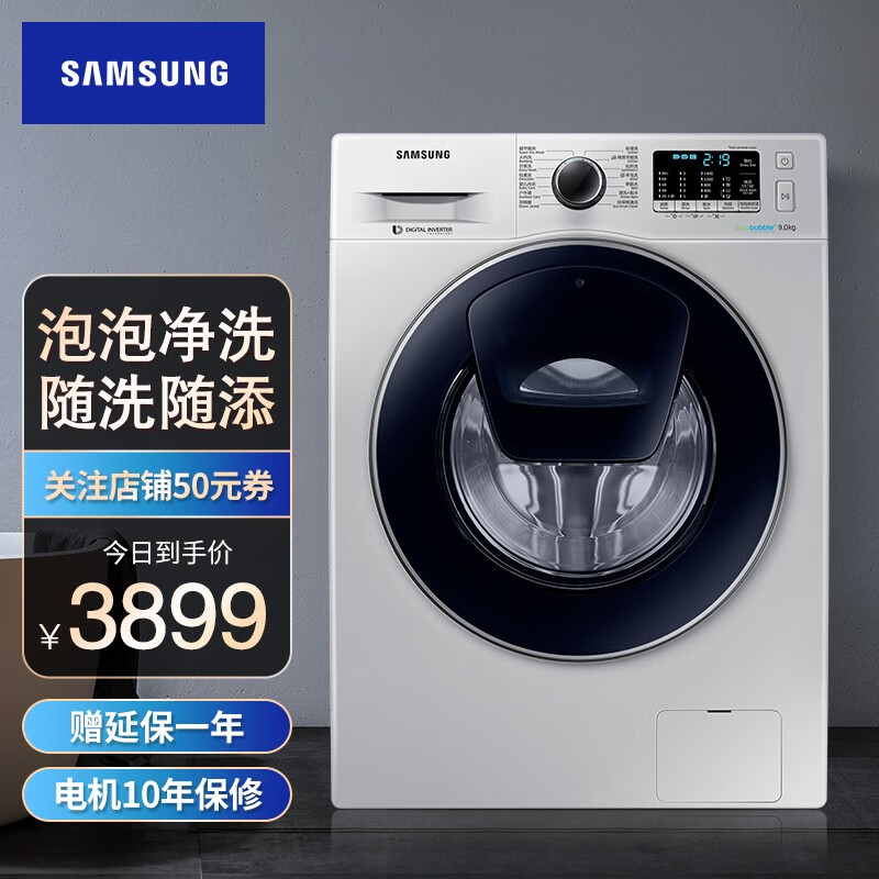 三星（SAMSUNG）9公斤滚筒洗衣机全自动智能变频家用泡泡净节能静音WW90K5410US/SC银