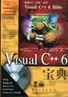 Visual C++ 6宝典 [美]RichardC.Lernecker&TomArcher【书】 txt格式下载