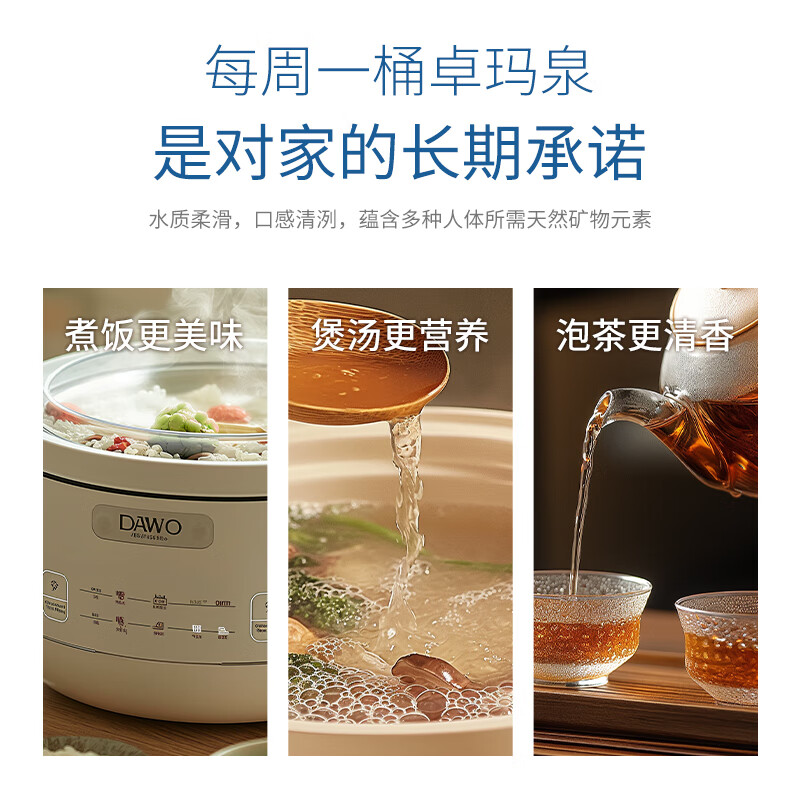 卓玛泉12L*1桶/箱*6箱 桶装水 雪山天然水 西藏好水 远离污染