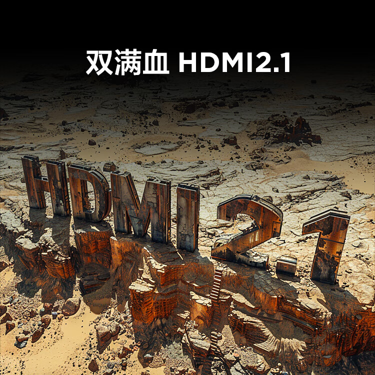 FFALCON雷鸟 鹏7MAX 85英寸游戏电视 144Hz高刷 HDMI2.1 4K超高清 3+64GB超薄液晶平板电视机85S575C 85英寸 85S575C