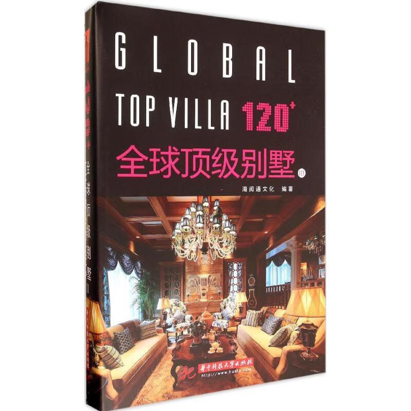 120 全球别墅-iii
