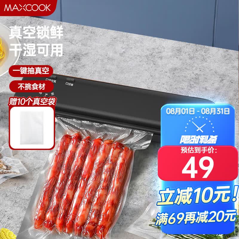 美厨（maxcook）封口机 真空封口机塑料薄膜零食包装塑封机打包机包装机 SL-V2（配10个真空袋）使用感如何?