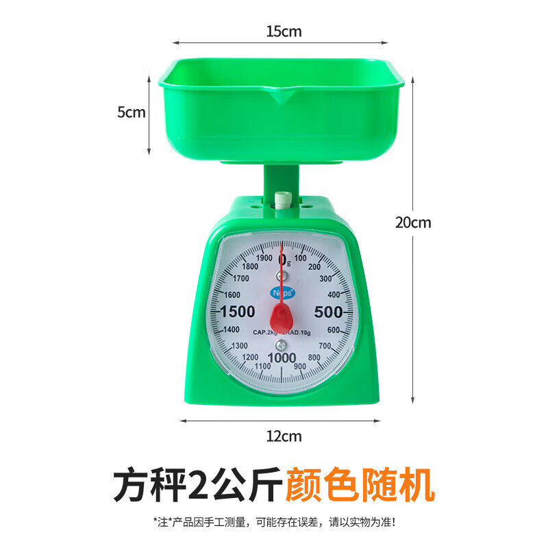 教學(xué)盤秤三年級學(xué)習(xí)學(xué)生千克秤廚房機械稱實驗稱家用彈簧天平臺稱 方秤2kg顏色隨機 2kg 10g