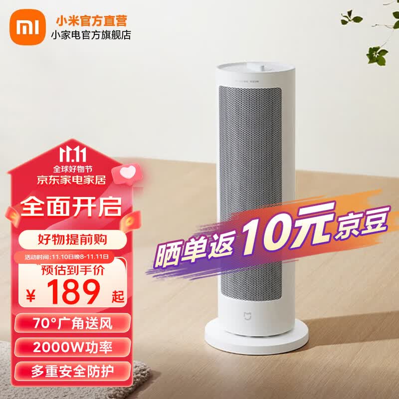 米家小米暖风机 取暖器 家用暖风机立式 速热摇头电暖风恒温电暖器 立体制热卧室烘干衣物 米家暖风机使用感如何?