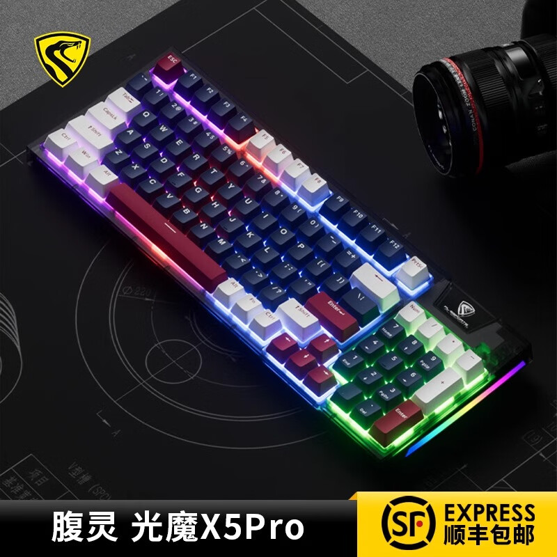 腹灵光魔X5pro机械键盘有线光轴青轴红轴防水可插拔网吧电竞游戏办公 光魔X5 PRO黑透面 机械之心 光轴青轴