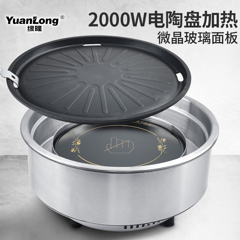 缘隆韩式商用电烤炉节能烧烤炉不粘电烤肉炉圆形烤炉 上排烟电烤炉