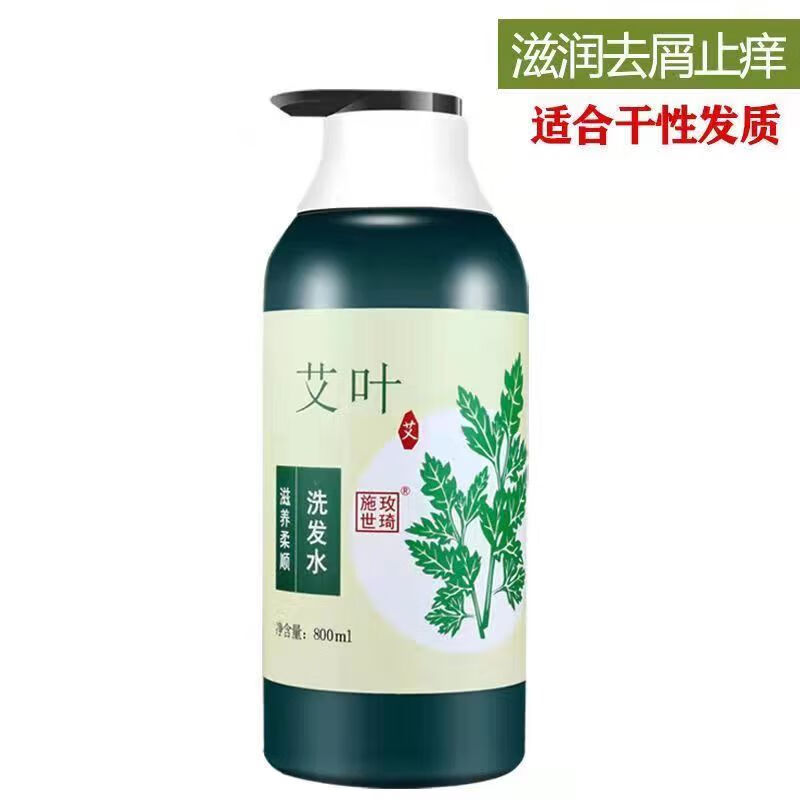 施玫世琦艾草洗发水去屑止痒控油蓬松洗发露洗护沐套装 艾草滋养柔顺