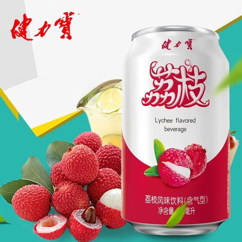 健力寶（JIANLIBAO）荔枝味飲料汽泡水330ml*12/20/24罐裝聽(tīng)裝易拉罐荔枝汽水懷舊飲料 荔枝味330*12罐
