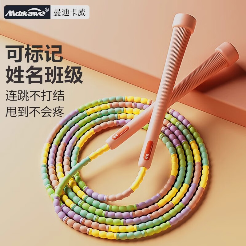 曼迪卡威竹节跳绳儿童小学生幼儿园3-5-6岁一年级初学者考试训练 粉色