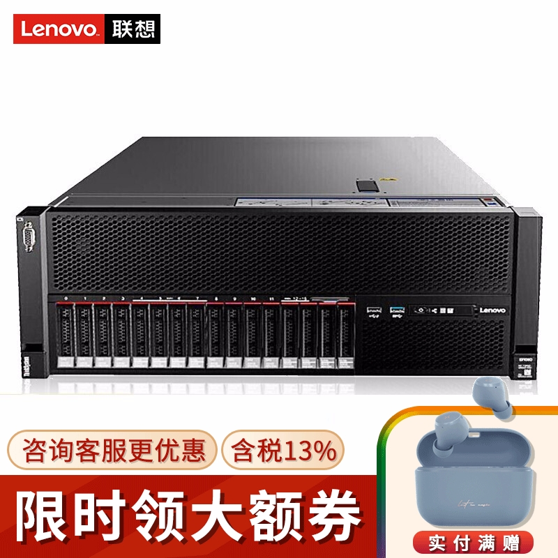 联想服务器（Lenovo）SR868机架式服务器4U双路 主机GPU 应用OA应用电子教室服务器应用 4颗金牌5218 16核2.3GHz+双电源 128G内存 无硬盘(另选硬盘)
