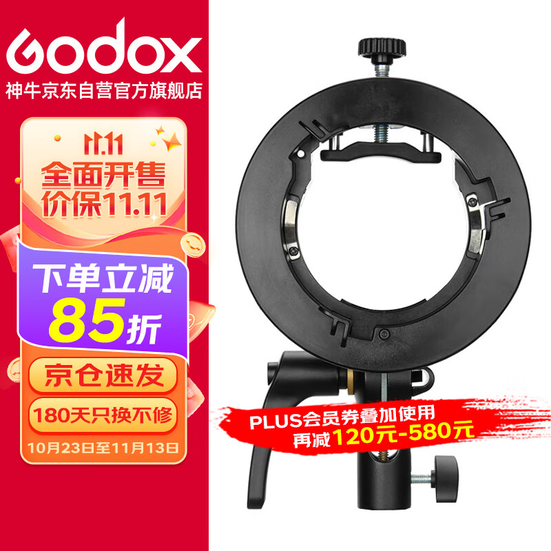 神牛（Godox）S2 神牛机顶闪光灯/AD200通用便携保荣口S型卡盘属于什么档次？