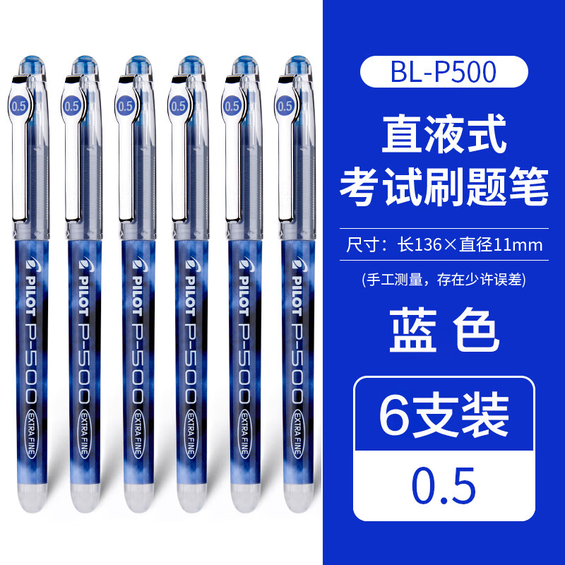 ���� P500���Ա� 0.5mm 6֧��ɫ