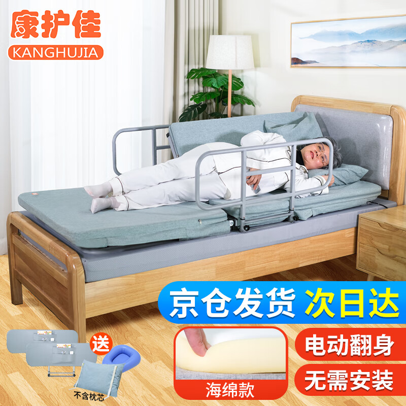 康护佳多功能电动护理床家用老人起身翻身辅助器瘫痪病人起身器升降床垫【海绵翻身款+插拔护栏+枕套+便盆】