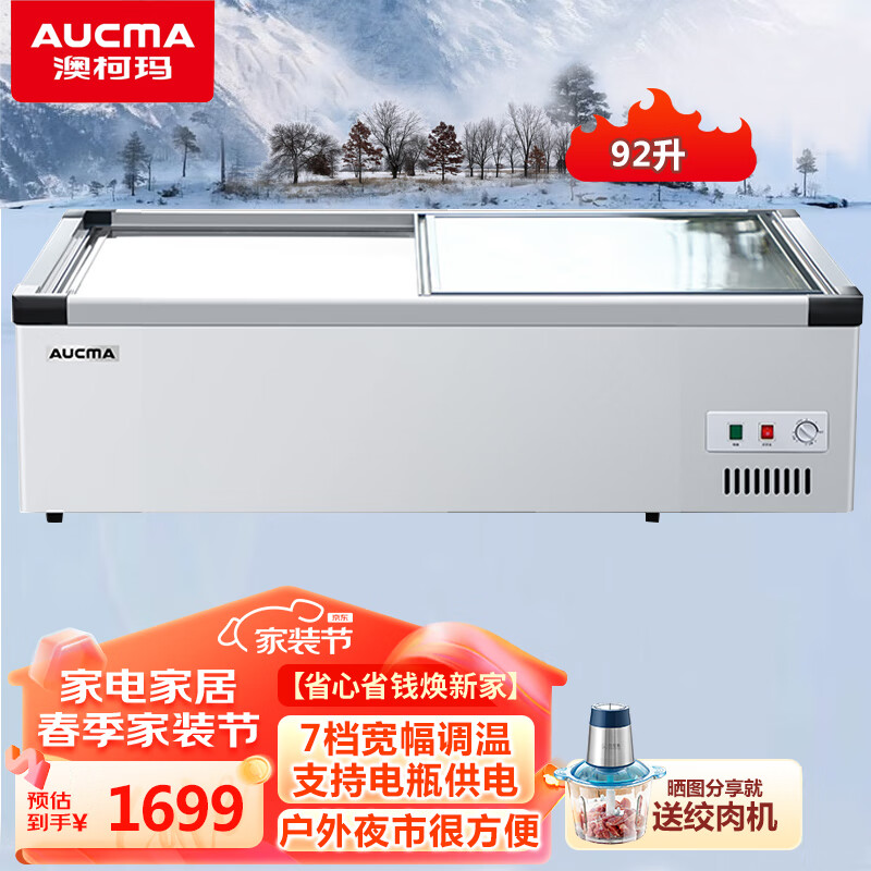 冷藏保鲜台面冷柜小型展示冷冻冰箱商用卧式冰柜可移动式外接电瓶用