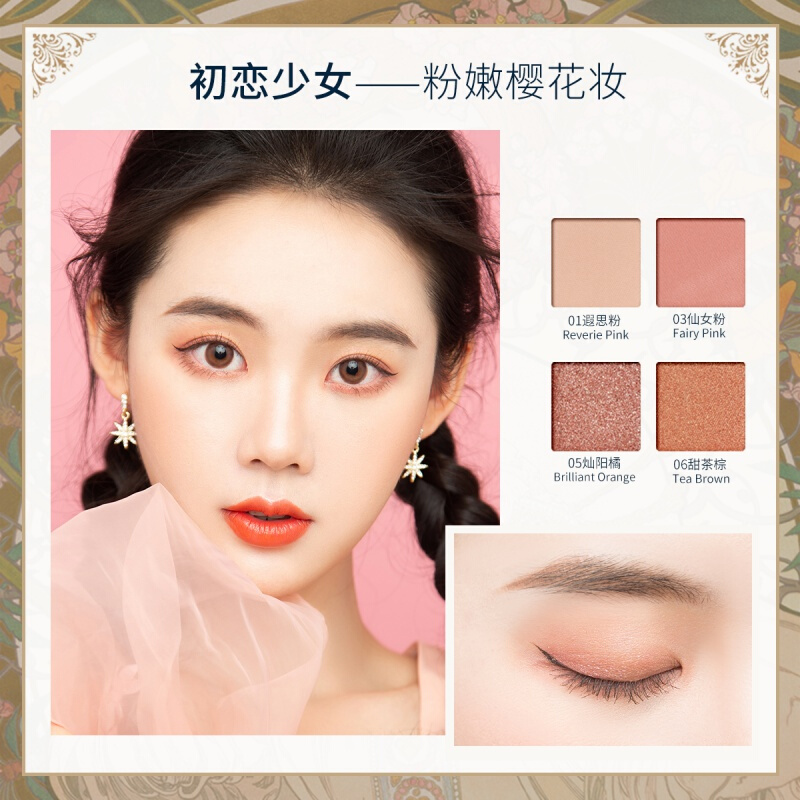 兰瑟（LANSUR） 穆光少女眼影盘易上色不易脱妆亮片眼影闪粉珠光大地色修容多色 玫瑰红色