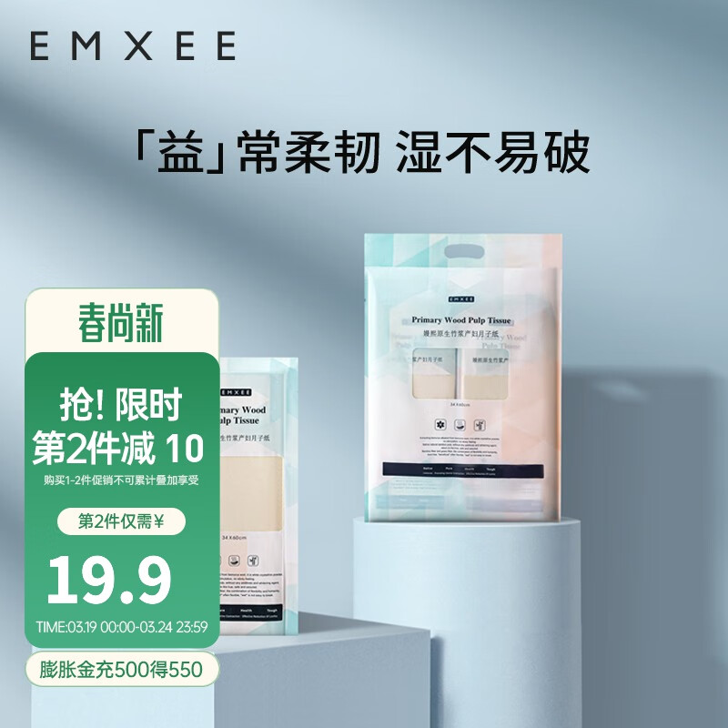 嫚熙月子纸产妇专用卫生纸加长孕妇纸巾卫生巾产褥垫刀纸产后用品 产妇卫生纸【4包/提】