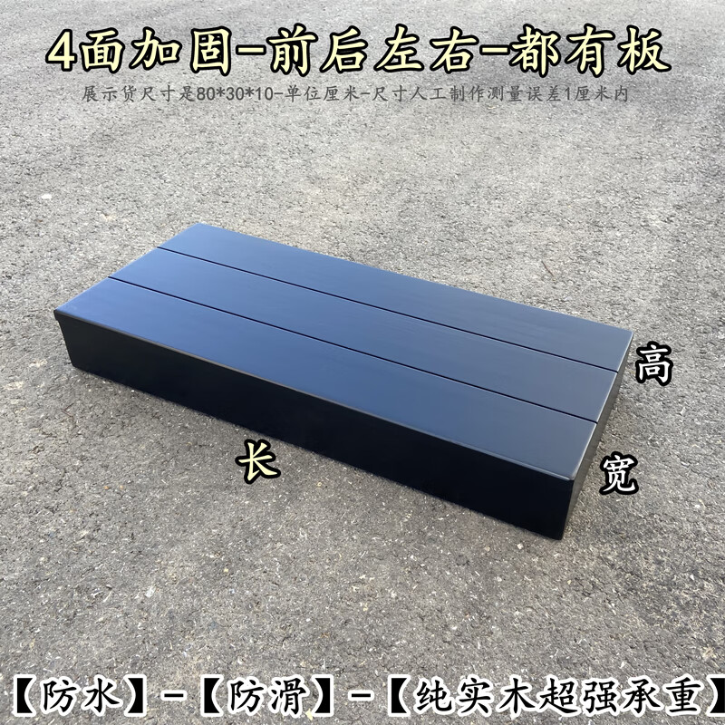 京樂廚房增高地墊5cm高腳臺踏板10cm腳墊家用增高墊板增高架腳踏板實 長40寬30高10黑色