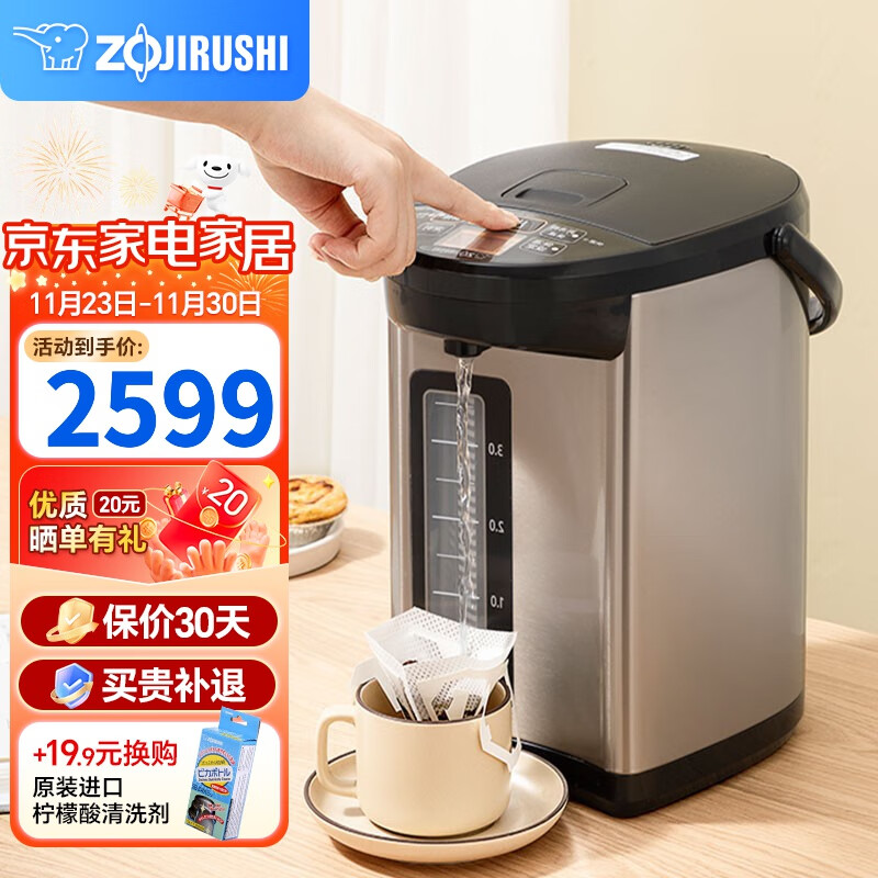 ��ӡ����ˮ�� �ձ����� VE��ձ��µ���ˮƿ ����΢���� �๦�ܶ�ʱ ����ˮƿ�������� CV-JAH50C