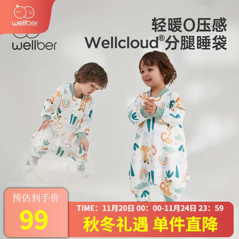 威尔贝鲁（WELLBER）婴儿分腿睡袋2023新款秋冬空气层夹棉分腿儿童防踢被子保暖睡衣 豹子(18-22℃) 85(建议身高90-100)