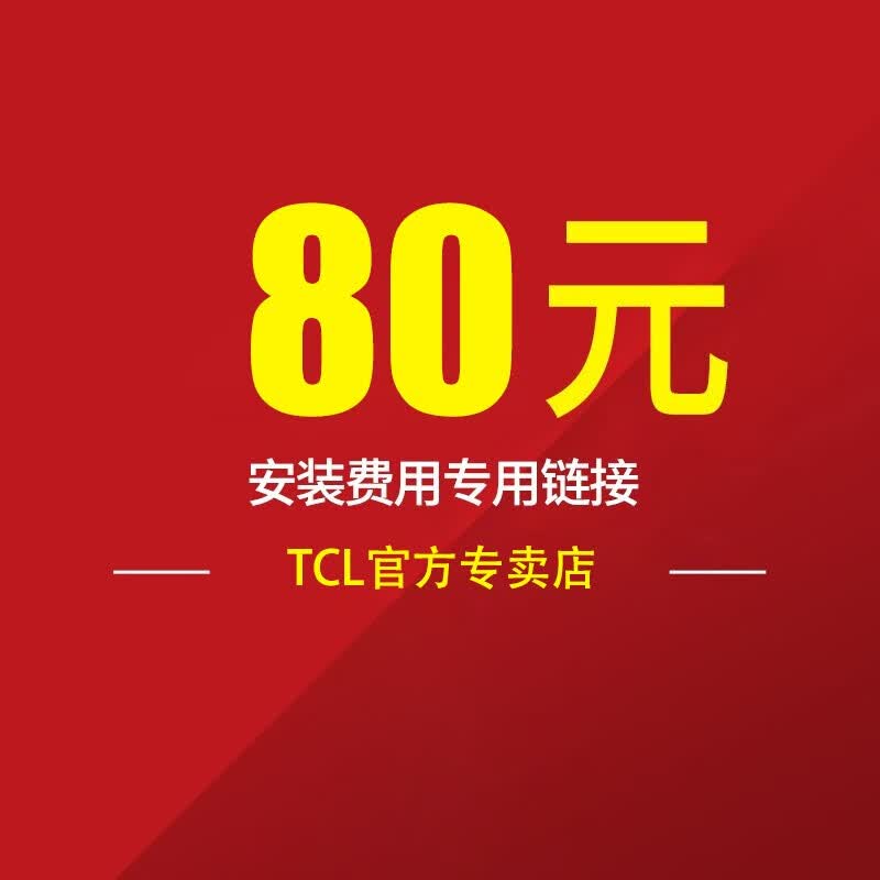 TCL 彩氧 小程序【斐实物】 80高性价比高么？