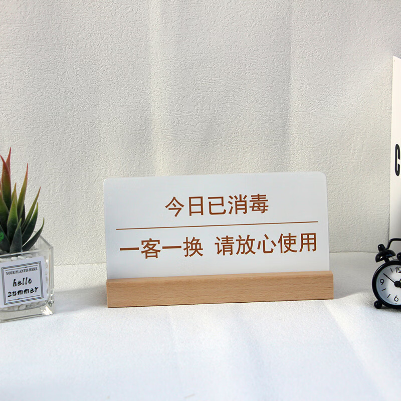 已消毒挂牌 本店已消毒温馨提示牌美容院一客一换工作室床品 1号款