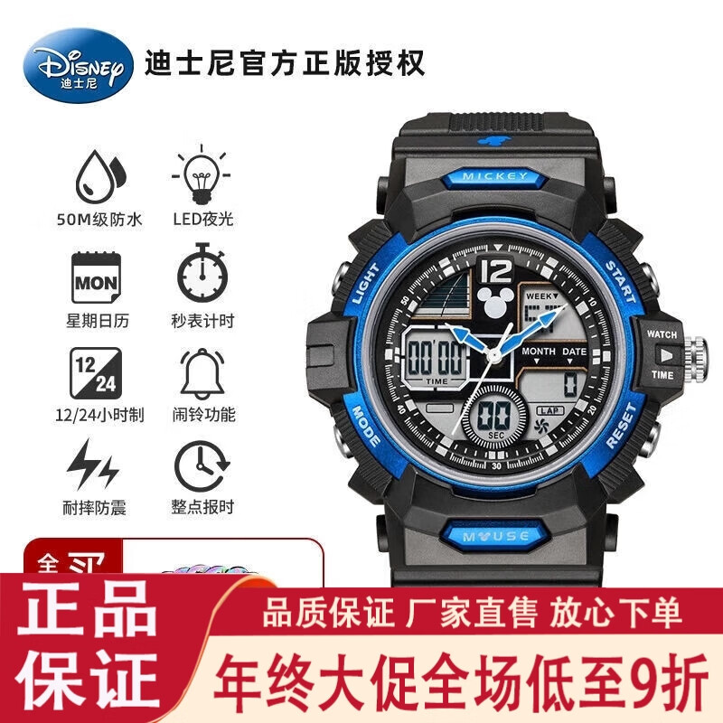 迪士尼手表男款学生帅气2023款防水初高中生运动男生氚气电子手表