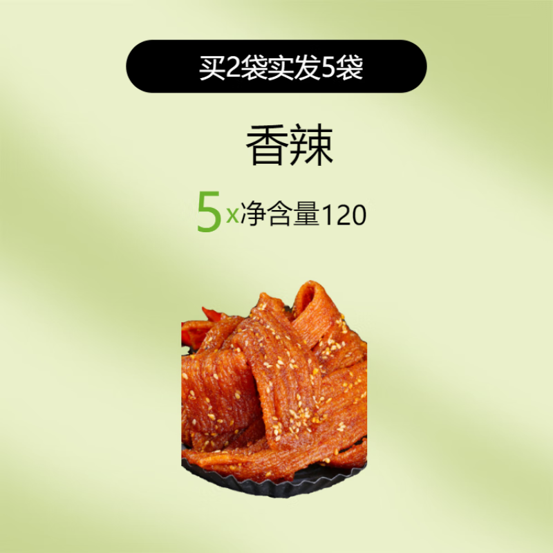 清真零食品大全宁夏银川怀远一品手工辣条奴尔麦真空休闲儿时辣片 香