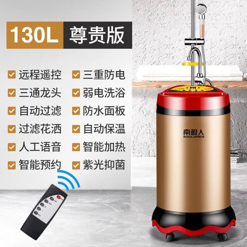 南极人移动洗澡机节能家用农村储水式速热电热水器出租房智能淋浴 130