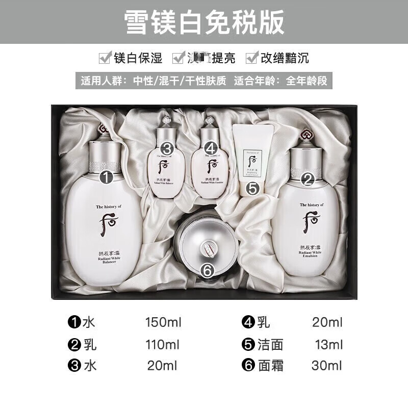 image·us免税直发韩国who后天气丹套装水乳面霜套装补水美嫩白保湿免税版 天气丹套盒