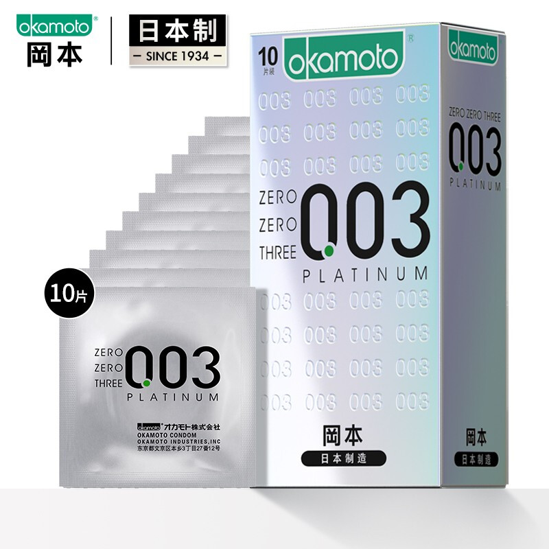 冈本003避孕套 超薄安全套薄力觉醒 男女用0.03空气套套 计生成人用品 0.03白金超薄【10只装】