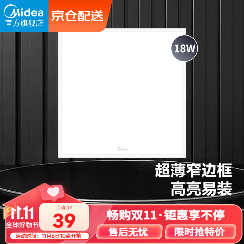 美的（Midea）厨房灯LED集成吊顶扣板厨卫灯平板浴室卫生间嵌入式面板吸顶灯怎么样,好用不?
